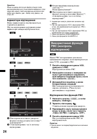 Страница 110