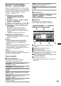 Страница 117
