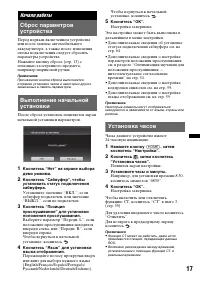 Страница 17