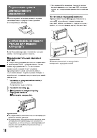 Страница 18