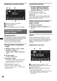 Страница 20