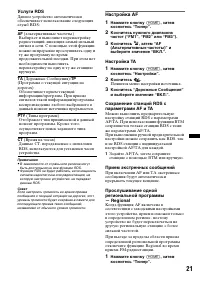 Страница 21