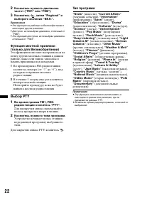 Страница 22