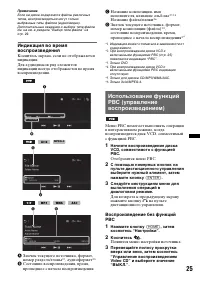 Страница 25