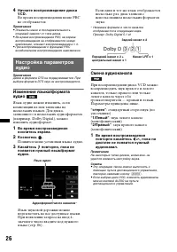 Страница 26
