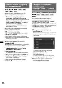 Страница 28