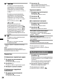 Страница 34