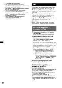 Страница 38