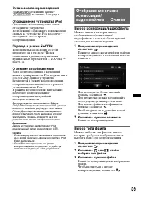 Страница 39
