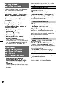 Страница 40