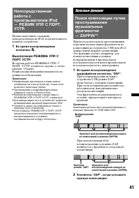 Страница 41