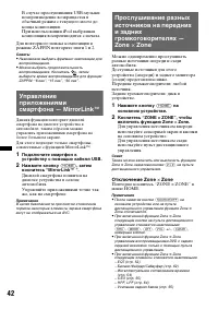 Страница 42