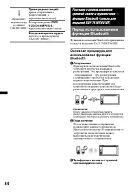 Страница 44