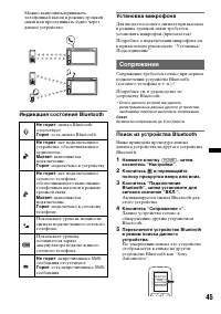 Страница 45