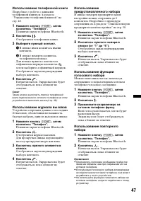 Страница 47