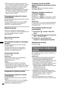 Страница 48