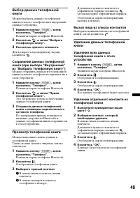 Страница 49