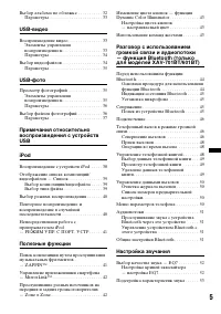 Страница 5