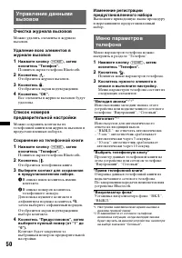 Страница 50