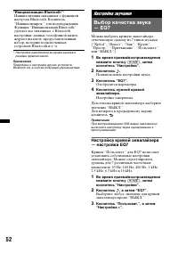 Страница 52