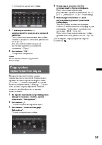 Страница 53