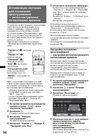 Страница 54