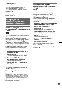 Страница 55