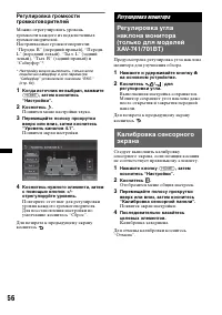 Страница 56