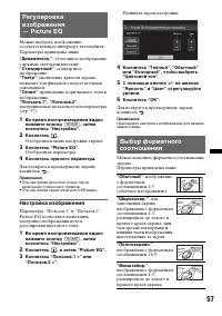Страница 57