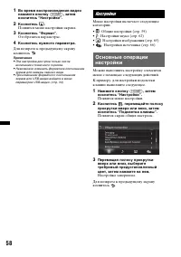 Страница 58