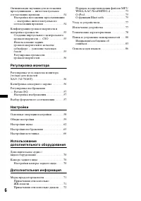 Страница 6
