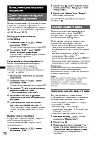 Страница 70