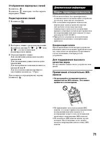 Страница 71