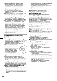 Страница 72