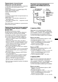 Страница 73