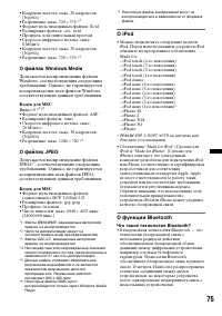 Страница 75