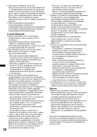 Страница 76