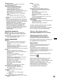 Страница 79