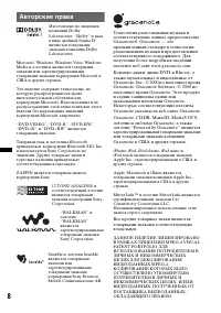 Страница 8