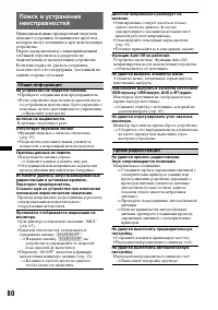 Страница 80