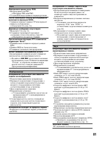 Страница 81