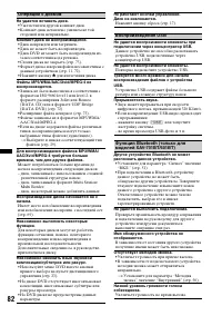 Страница 82