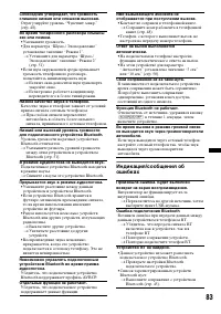 Страница 83