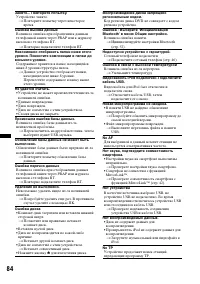 Страница 84