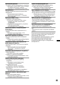 Страница 85