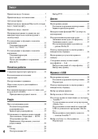 Страница 90
