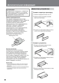 Страница 104