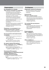 Страница 109