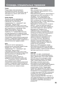Страница 111