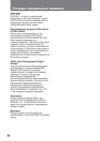 Страница 112